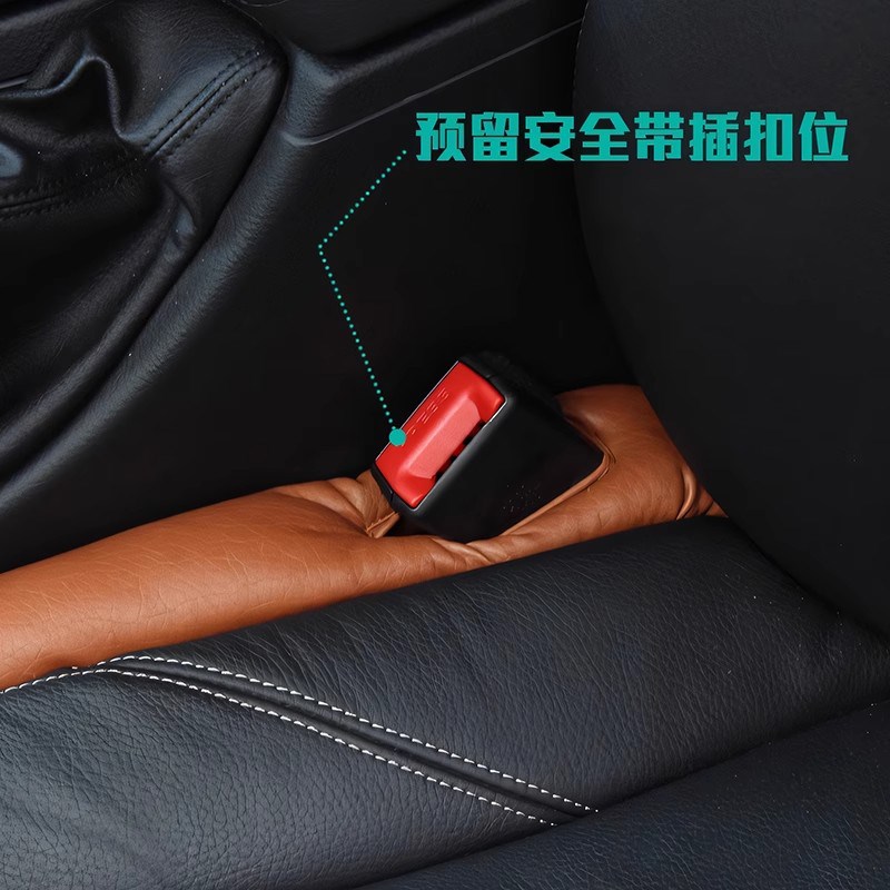 高端汽车座椅缝隙防漏塞条车内前排座位夹缝防掉卡缝车载装饰用品