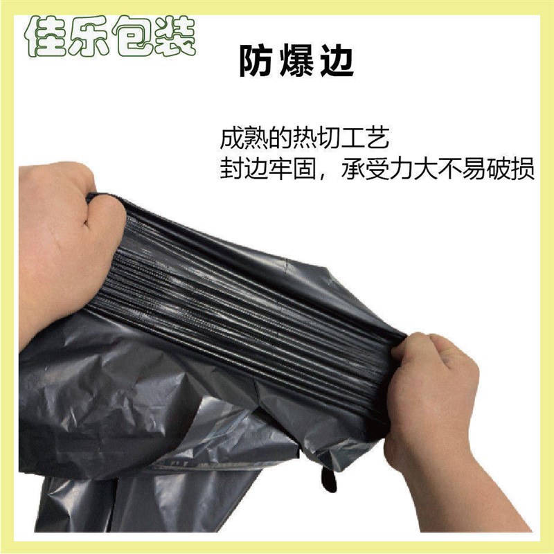 黑色整包 快递袋子加厚防水袋快递打包袋子服装打包收纳低压