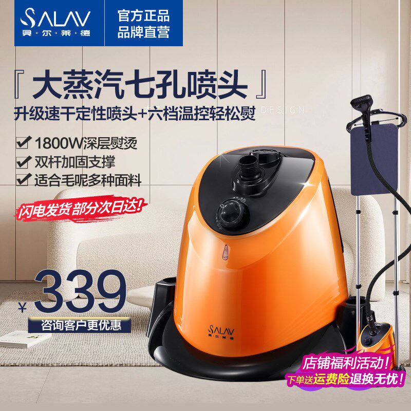 贝尔莱德新品挂烫机家用蒸汽蒸气熨斗手持烫斗大功率挂烫机GS1216