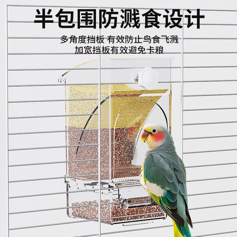 鹦鹉自动喂食器鸟用谷壳分离防撒防溅下料器虎皮玄凤鸟食盒喂水器