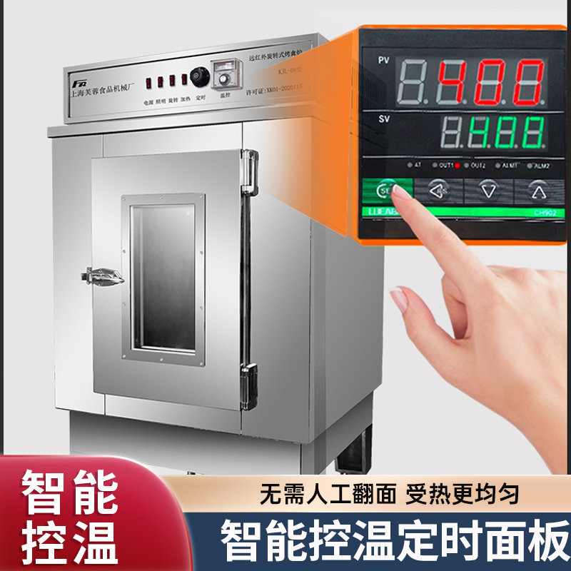 芙蓉烤鸭炉商用电热烤炉多功能旋转烤鸭炉烤鸡鹅肉烤箱炉子KJL-08