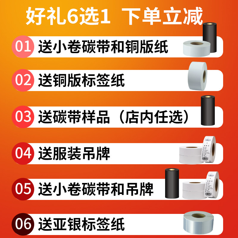 TSC标签打印机条码不干胶标签纸服装吊牌打印机碳带洗水唛多功能