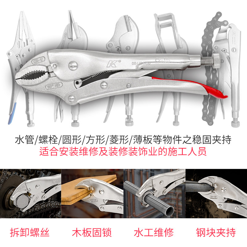 K牌水管道加力夹紧固定c型尖嘴大力钳子多功能夹钳工具手动压力钳