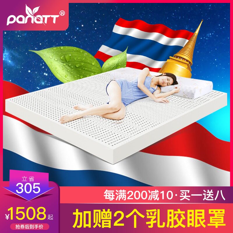 泰国乳胶床垫天然橡胶原装进口正品皇家1.5米1.8m床纯5cm厚10儿童
