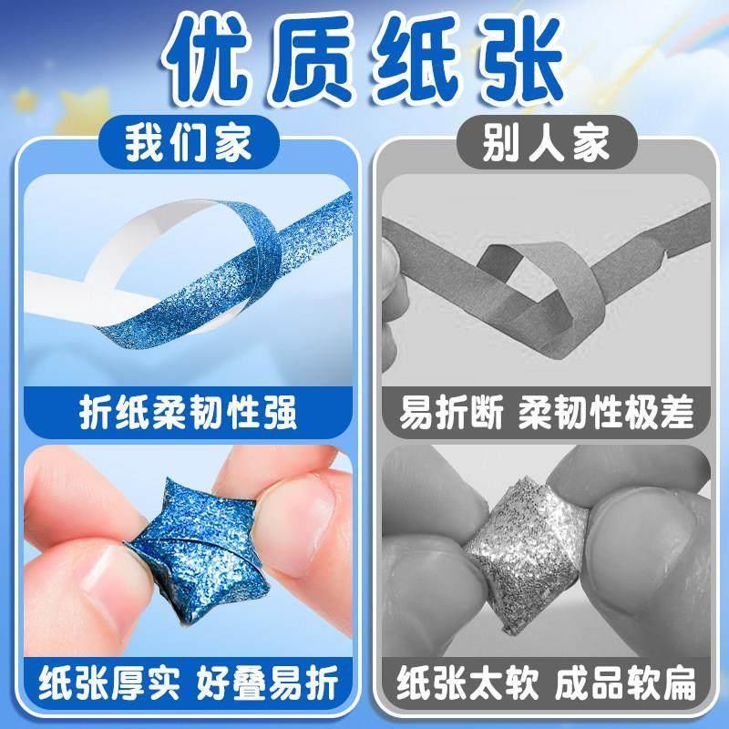 闪粉星星折纸彩色卡纸条渐层色幸运星折星星专用纸手工儿童纸叠小