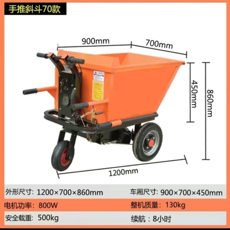 电动工程车电动灰斗车电动手推车三轮车翻斗车建筑工地灰斗车