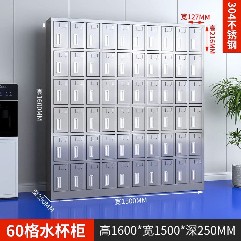 不锈钢水杯柜员工多格收纳柜工厂车间用水杯架杯子茶水放置柜带门