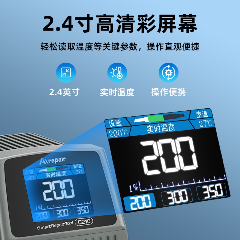 120W焊台电烙铁大功率数显可调恒温手机维修焊接工具DIY套件C210