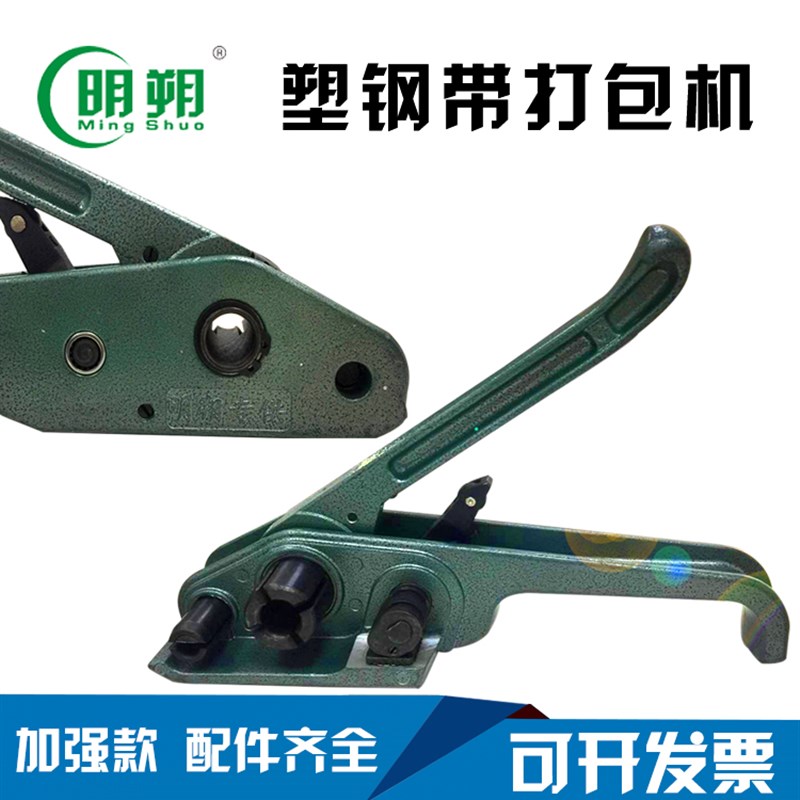 包邮手动手工重型加强款塑钢打包机 PET打包带打包扣专用打包机打