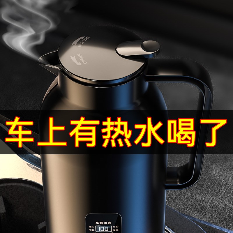 智能车载烧水壶12v24v通用货车专用大容量电热水壶加热保温烧水杯