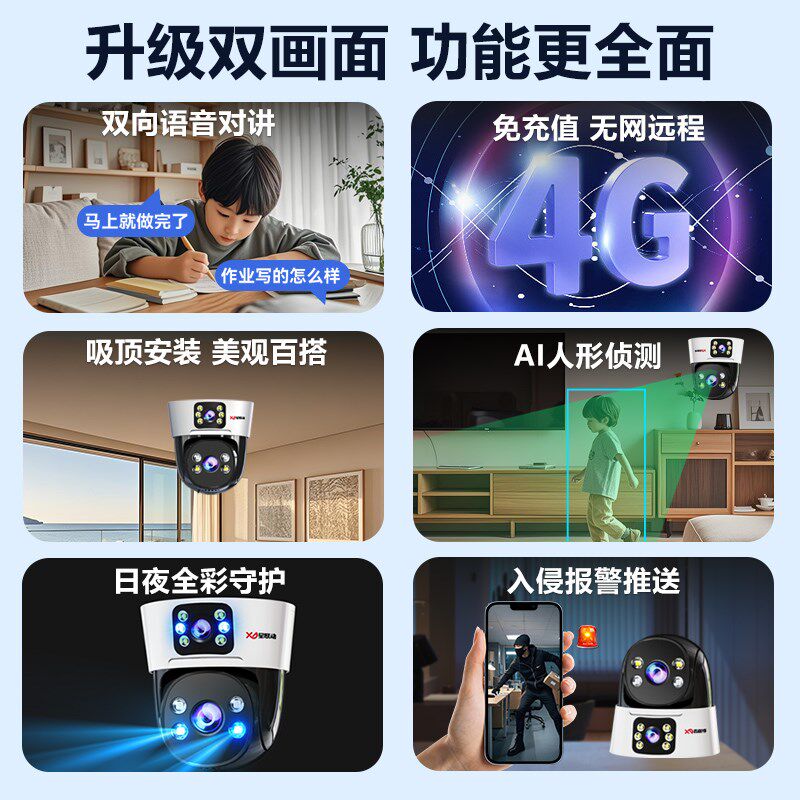 吸顶双画面摄像头家用室内手机远程监控客厅360度无死角店铺摄影