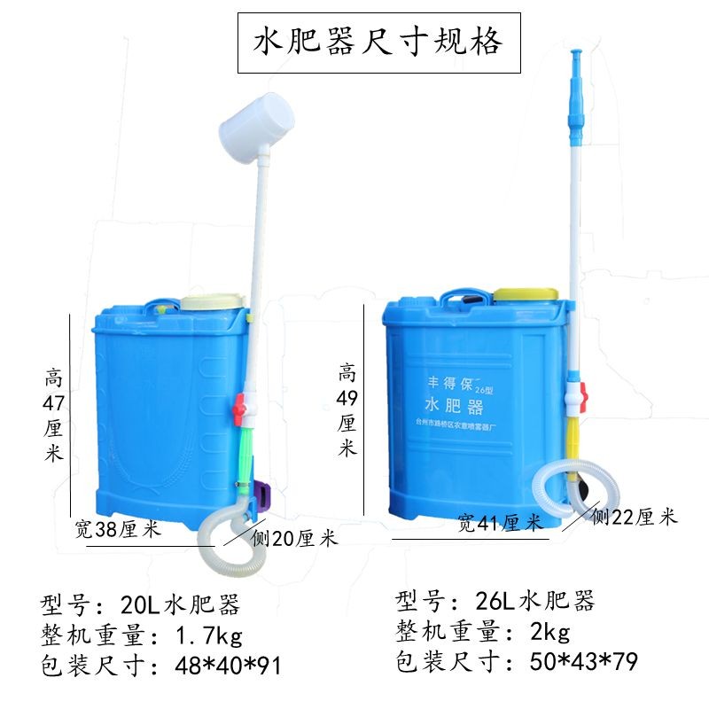 农业液体水肥定点施肥追肥蔬菜瓜果淋肥器浇肥洒水新款20升26升