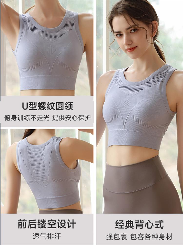 运动内衣女高强度健身跑步跳绳防震背心透气可外穿无痕美背文胸罩