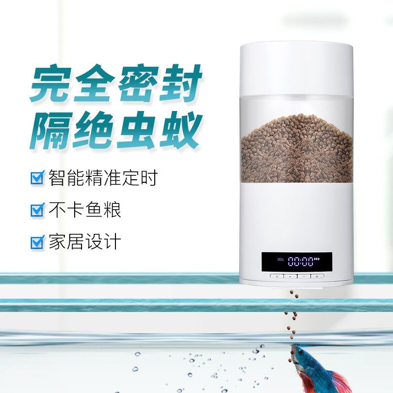 自动喂鱼器定时投食机 智能迷你鱼缸投食设备 孔雀鱼小型喂食器