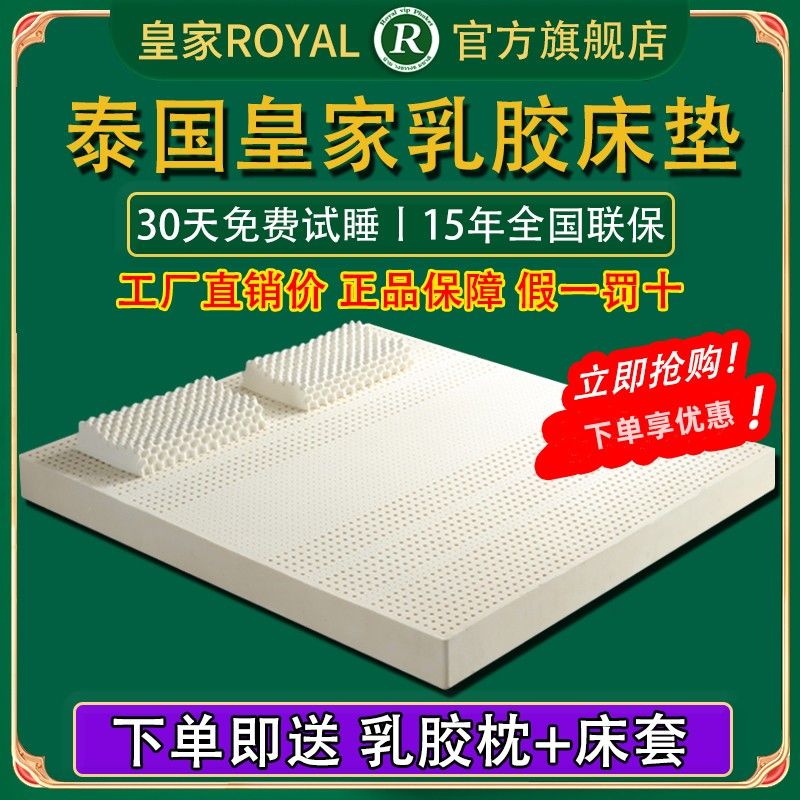 泰国乳胶床垫皇家纯天然原装进口乳胶垫子正品榻榻米乳胶垫床垫