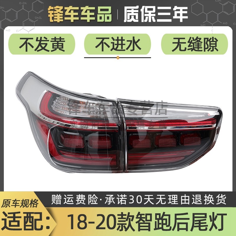 适配18 19 20年新款起亚智跑后尾灯总成后大灯罩刹车灯倒车灯外壳
