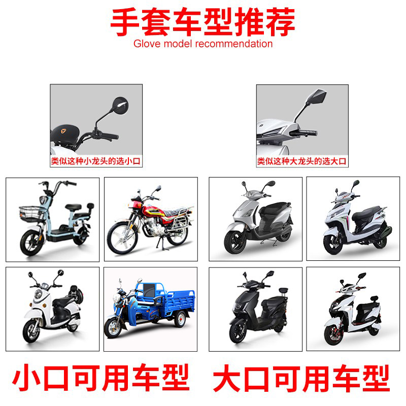 电动摩托车手把套冬季保暖防水通用电瓶车手套挡风加厚棉护手男女