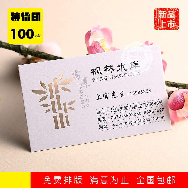 模切异形镂空雕刻高档名片定制印刷制作个性设计400g白色特种纸张