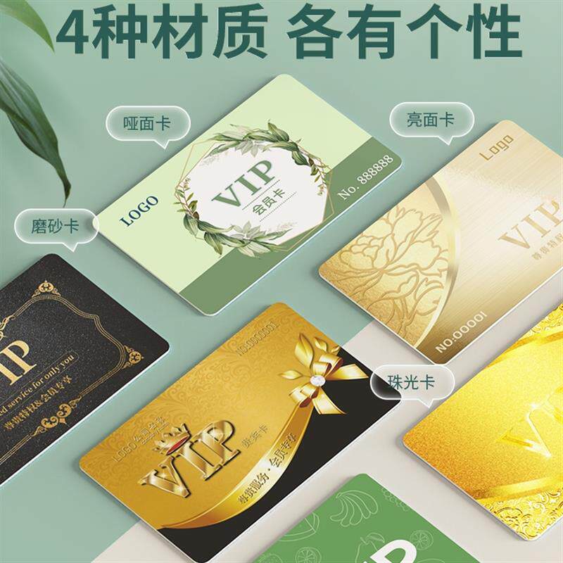 超市储值卡定制购物卡会员卡制作刮刮磁条码ic芯片卡vip卡便利店