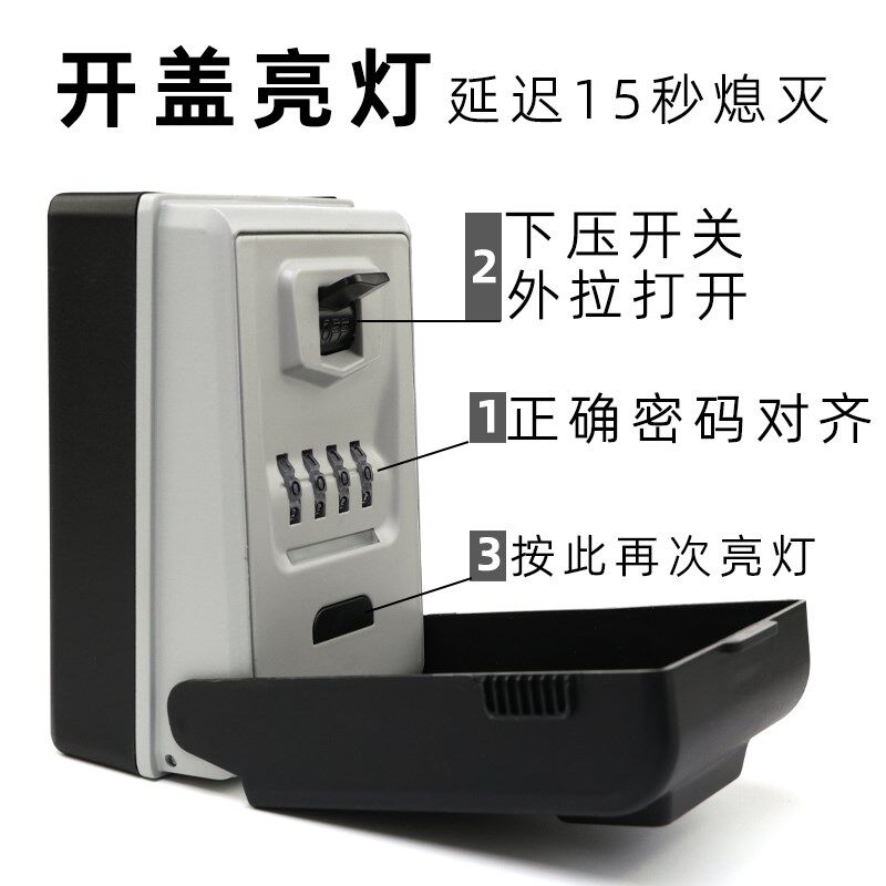 金属密码钥匙盒壁挂式密码锁钥匙盒密码盒钥匙存储防水密码箱带灯