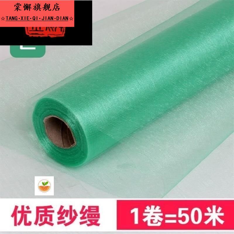 装饰纱幔纱 婚房婚礼红纱沙幔婚庆道具 楼梯扶手雪纱结婚用彩。