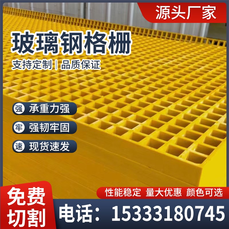 玻璃钢格栅树篦子4店洗车房地网鸽舍养殖盖板光伏检修走道污水厂