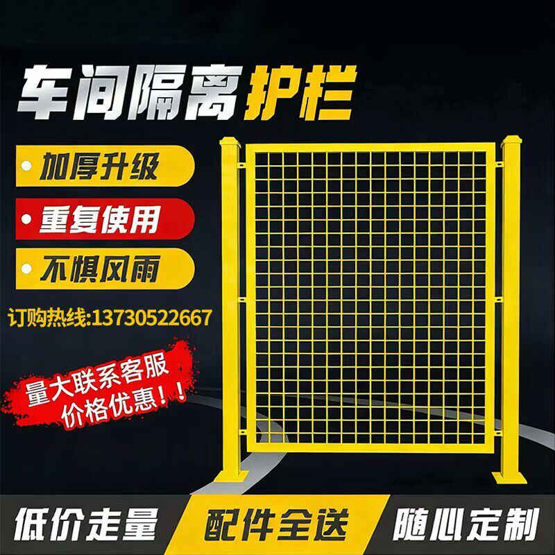 仓库车间隔离网高速公路护栏网工厂设备防护栅围栏移动隔断铁丝网