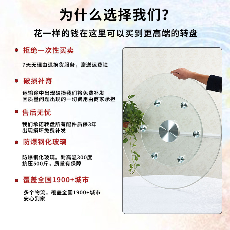 玻璃转盘圆桌钢化玻璃家用餐桌旋转底座圆桌面桌子饭桌园吃饭转桌