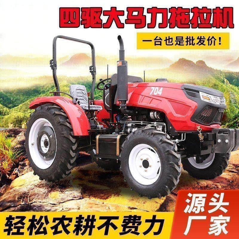 拖拉机农用四驱涡轮增压强升强降大桥拖拉机家用旋耕机厂家直发