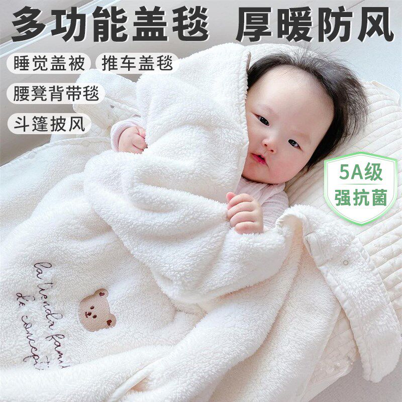 宝宝盖毯婴幼儿毛毯睡觉安抚空调房推车外出腰凳背带挡风抱被斗篷