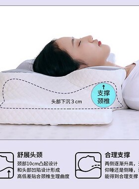 蝶形记忆枕慢回弹记忆棉枕头侧睡专用枕头颈椎专用枕胖子枕头仰睡
