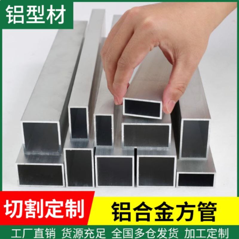 矩形管方管铝铝材型材铝管子铝合金方管氧化铝方管立柱矩形铝材