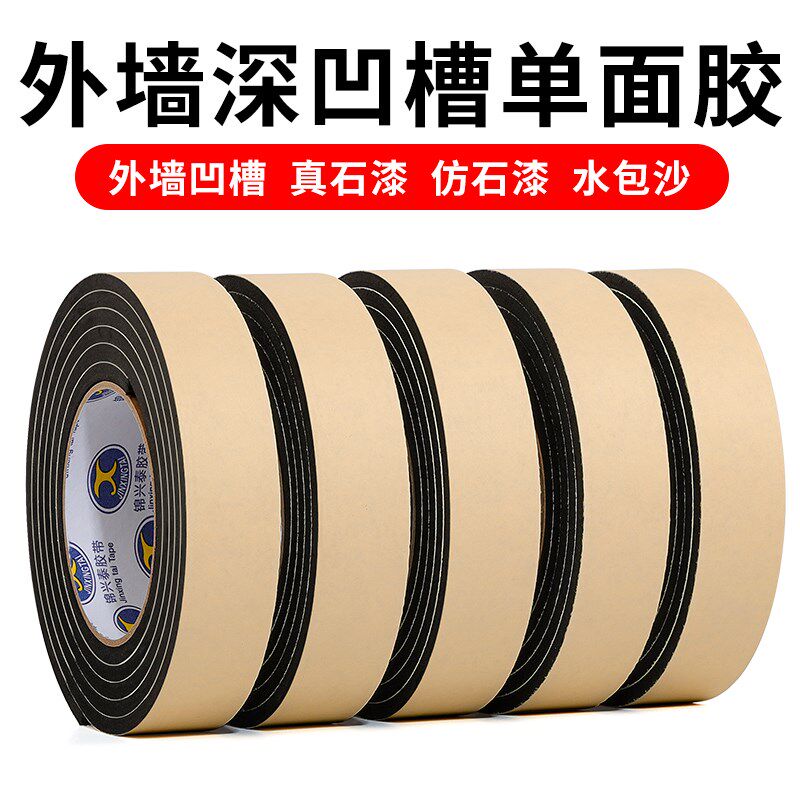 外墙仿石漆施工海绵单面胶带水包砂深凹槽eva高粘性泡沫分格线条