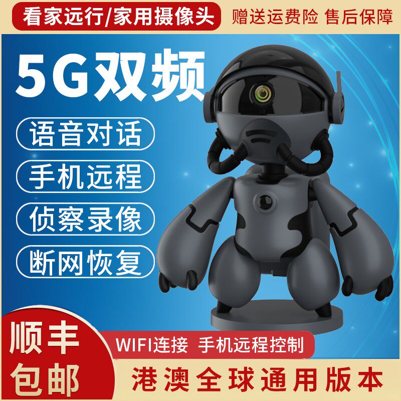 无线摄像头智能家用连手机远程监控器360度无死角室内摄影机器人