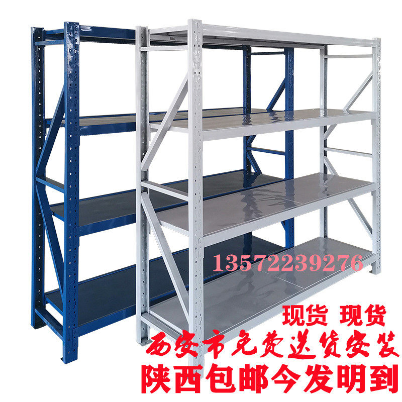 西安货架置物架中型重型仓库仓储货架地下室储藏室货架多层置物架