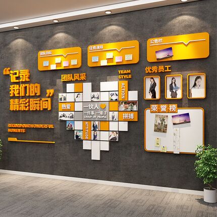 办公室员工风采公告栏示照片荣誉墙面展示板司企业文化氛围布置贴