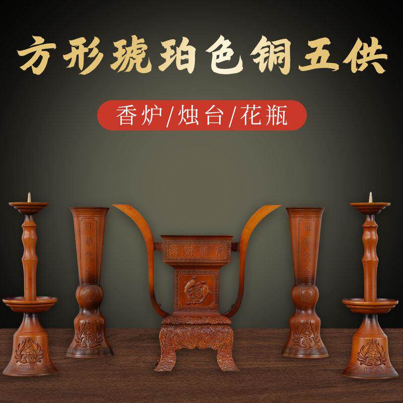 纯铜五供彷古香炉摆件祭器五件套家用祠堂祭祖先蜡烛台香薰炉套装