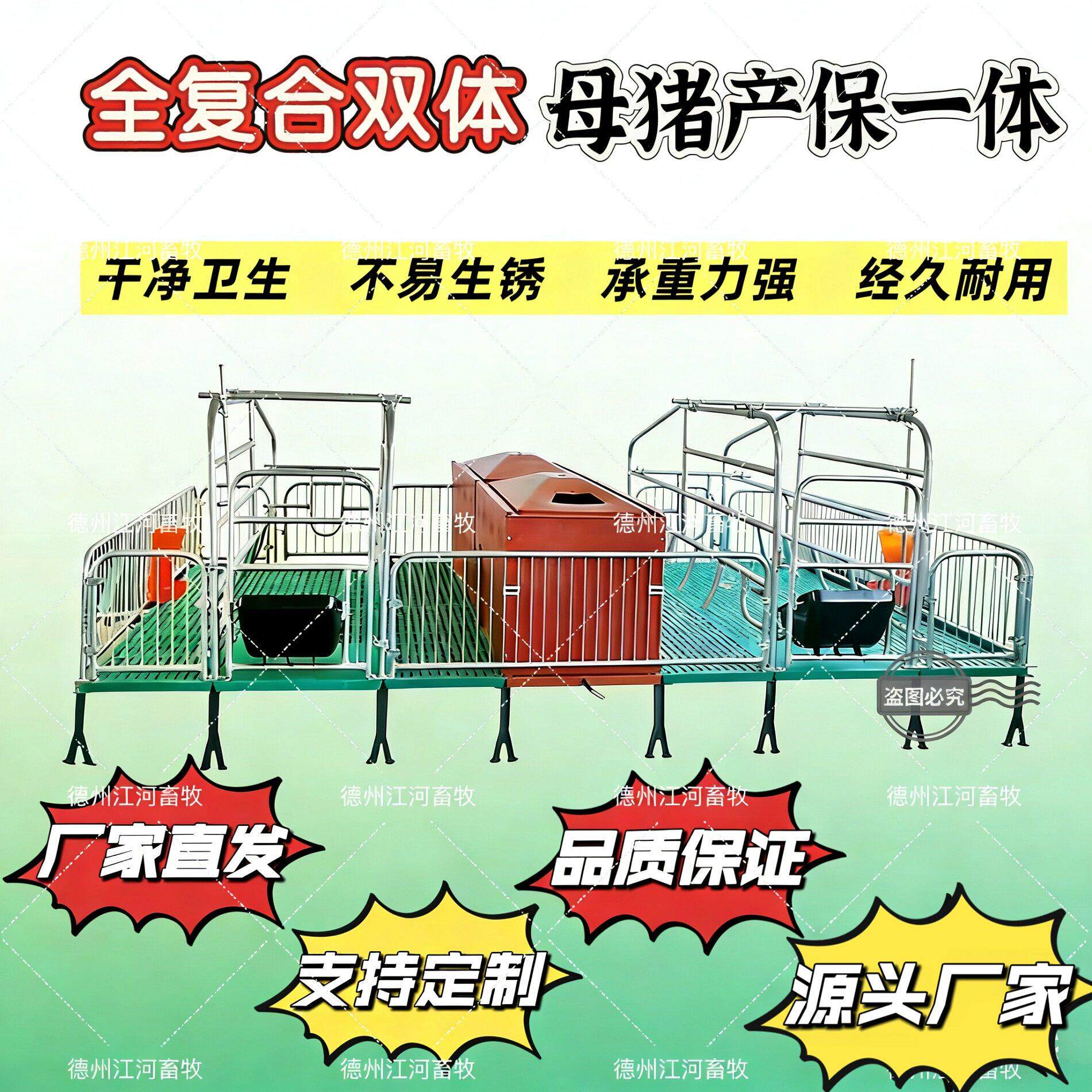 双体母猪产床保育床一体产保两用床产房养猪用产床产保单体分娩床