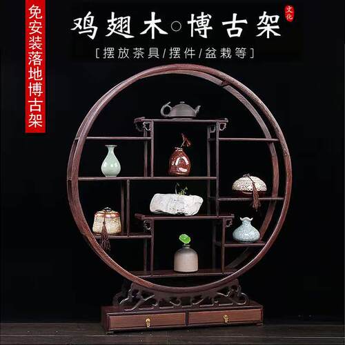 实木中式博古架鸡翅木圆形方形博古架多宝阁红木摆件展示架收纳层