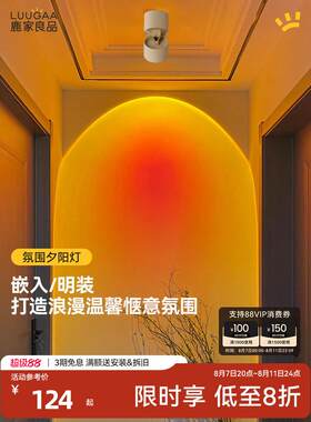 鹿家良品明装夕阳射灯日不落射灯嵌入护眼防眩洗墙可调角度无主灯