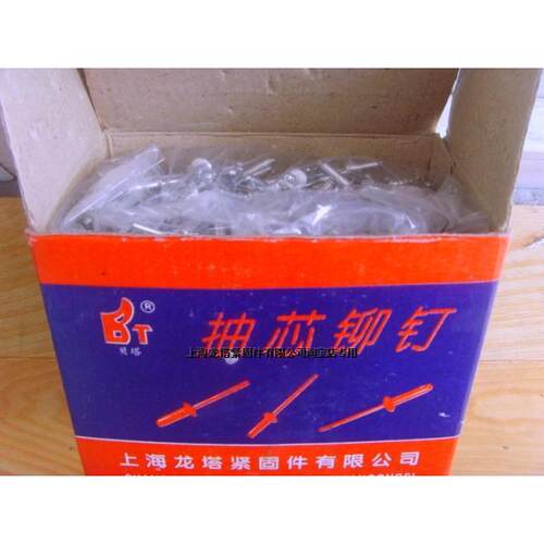 抽芯铆钉 开口型铝制拉铆钉 抽芯铝铆钉4*25 (500装)