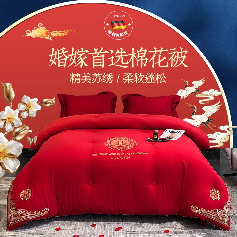 喜被婚庆大红色被子春秋被棉花被芯嫁妆婚被加厚冬被保暖婚被陪嫁