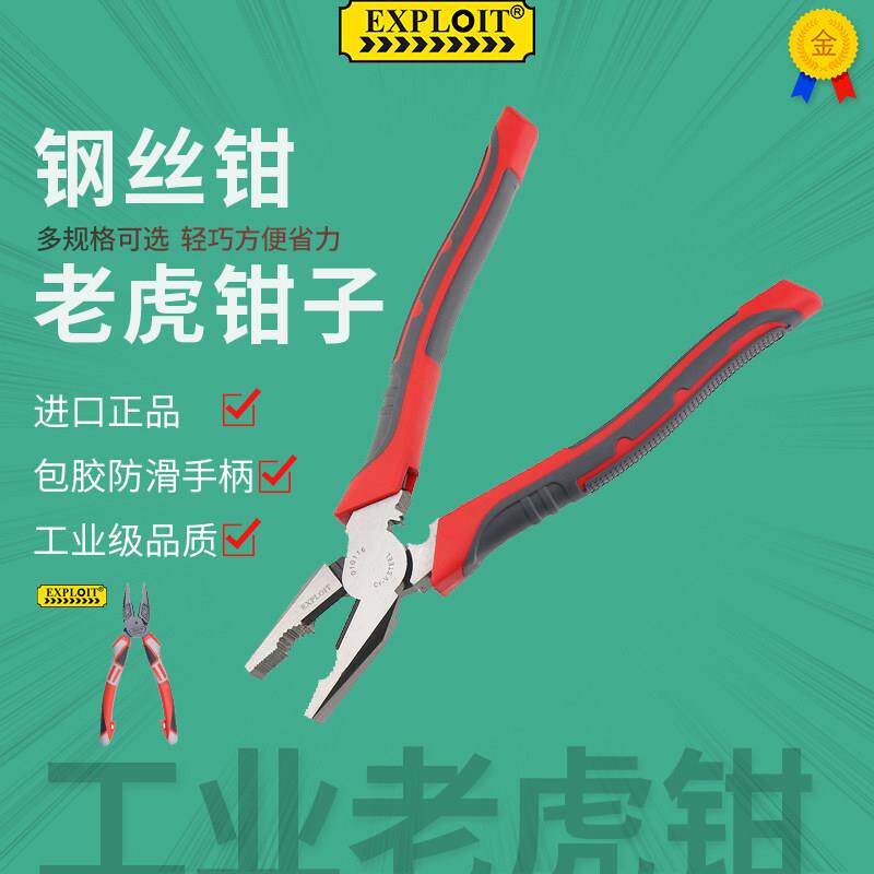 钢丝钳老虎钳子工业级大号尖嘴钳斜口钳多功能斜嘴钳工具家用省力