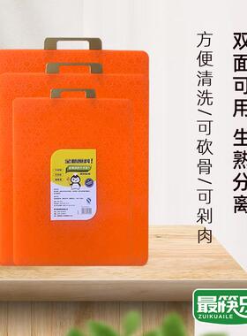 筷乐食品级砧板橙色菜板家用pe案板厨房用切菜板塑料宿舍水果