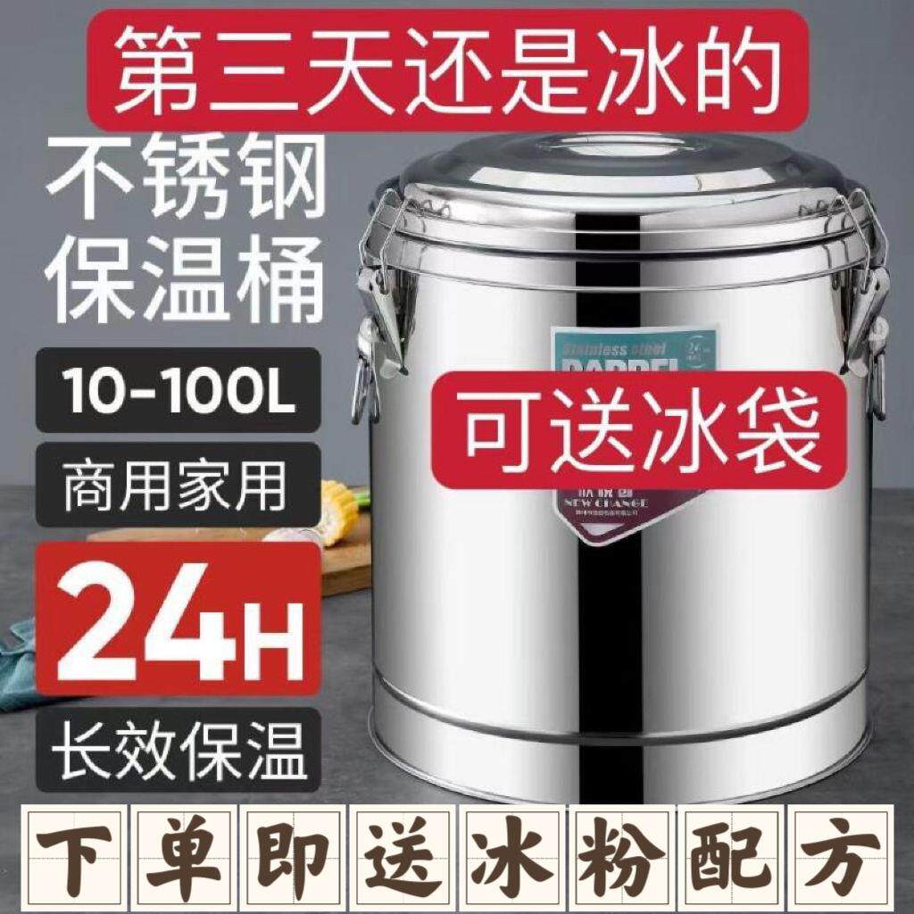 304不锈钢食品级储冰盒 保温饭桶豆浆桶保温桶商用摆摊冰沙冰粉桶