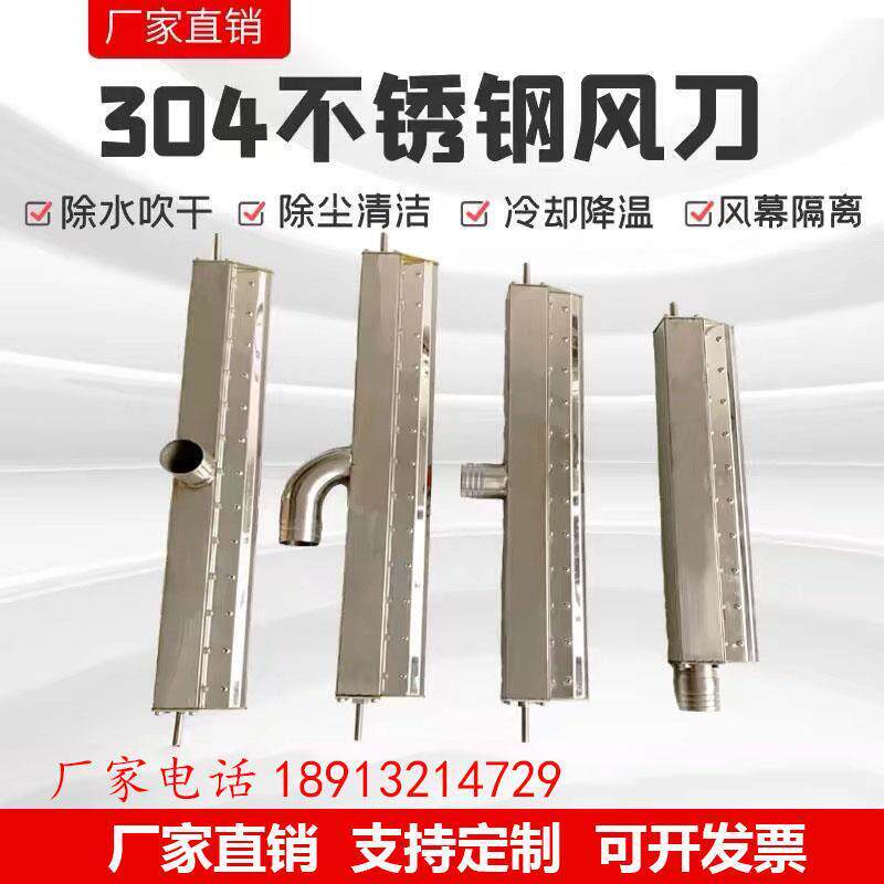 304不锈钢风刀气刀除水吹干高压漩涡风机 超级风刀除尘热风幕工业