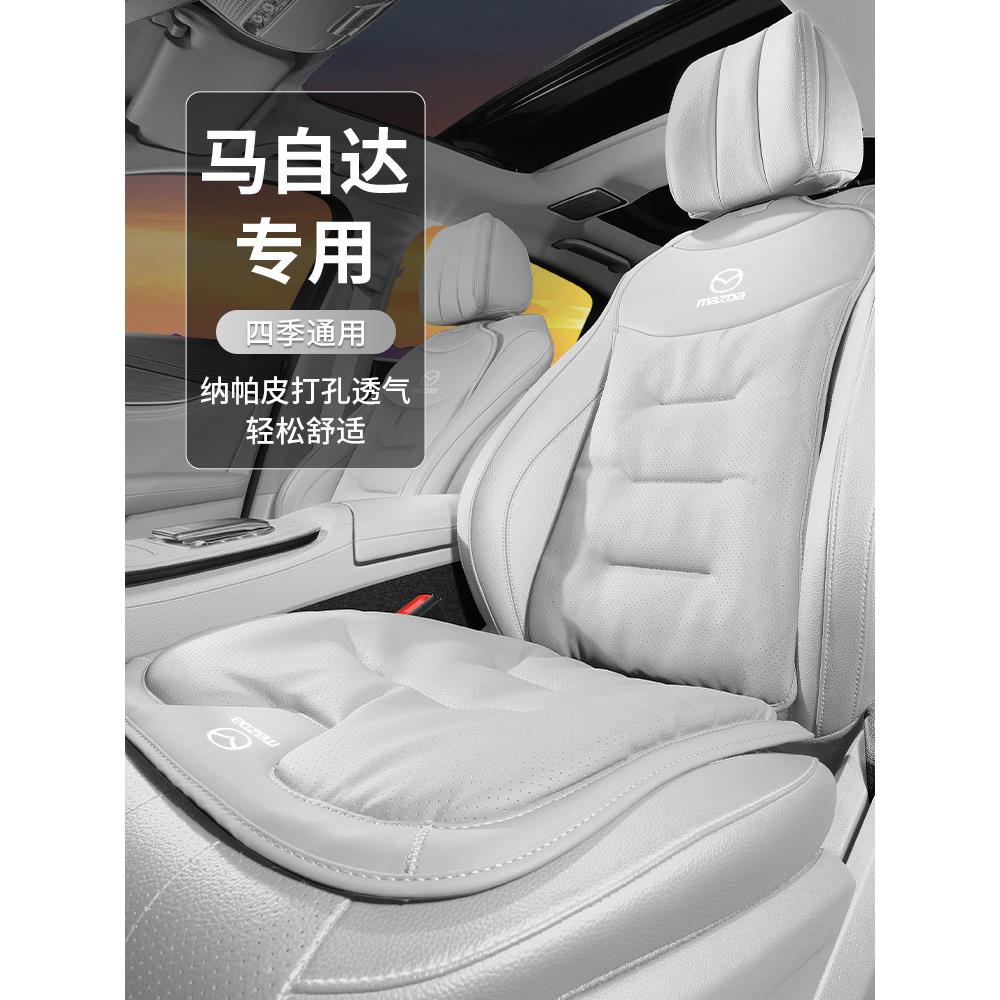适用马自达3坐垫昂克赛拉马自达6睿翼cx4cx5cx50汽车四季坐垫透气