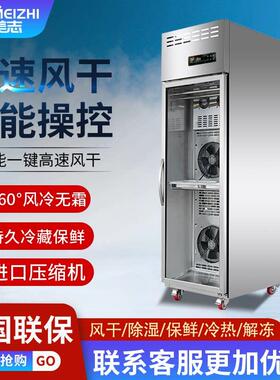 冰美志智能晾鸭柜商用烧鹅烧腊鸭胚吹干烘干机凉烤鸭风干柜晾胚柜