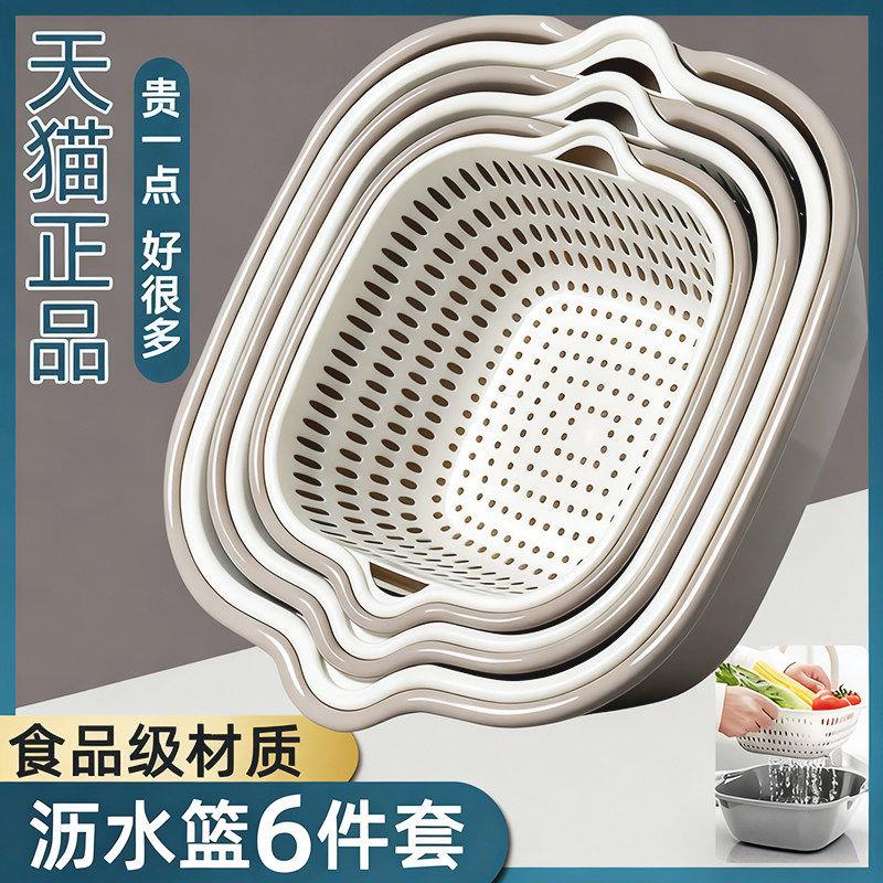 英国Hoinvaet双层洗菜盆沥水篮六件套厨房洗水果盘客厅家用淘菜洗