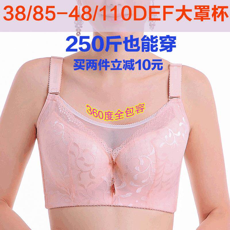 聚拢加大码内衣抹胸式防走光文胸EF全罩杯胖mm200斤大号薄款胸罩